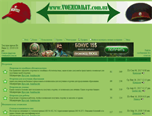 Tablet Screenshot of forum.voenkomat.com.ua